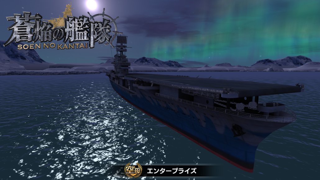 本格3D! リアルな艦!これはただの海戦ゲームじゃない! #そうえん #戦艦 本格3D! リアルな艦!これはただの海戦ゲームじゃない! #そうえん #戦艦