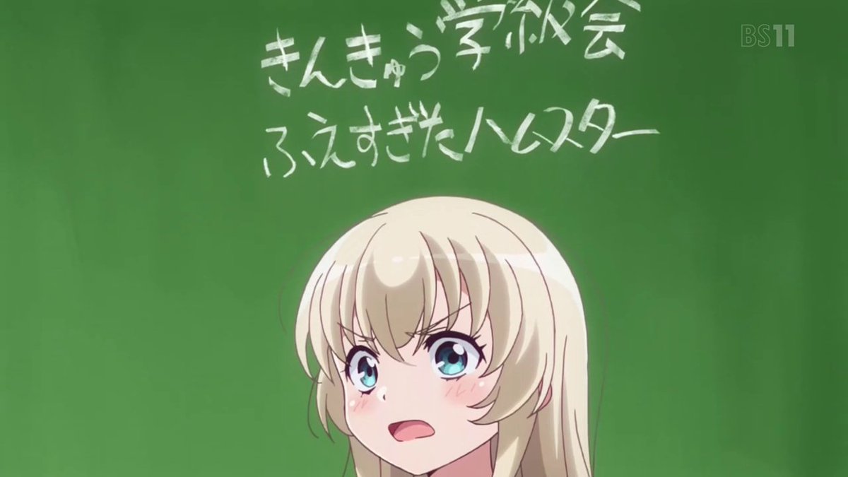 きんきゅう学級会 #uzamaid #bs11 きんきゅう学級会 #uzamaid #bs11