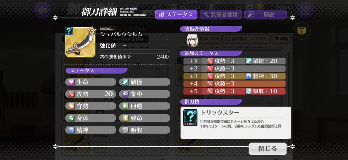 #とじとも ヨミちゃんの傘ゲット!4凸巫女かなみ4凸紫様4凸ダンまち清香無凸マキさんチャレンジは守勢アップ、HP吸収、奥 #とじとも ヨミちゃんの傘ゲット!4凸巫女かなみ4凸紫様4凸ダンまち清香無凸マキさんチャレンジは守勢アップ、HP吸収、奥