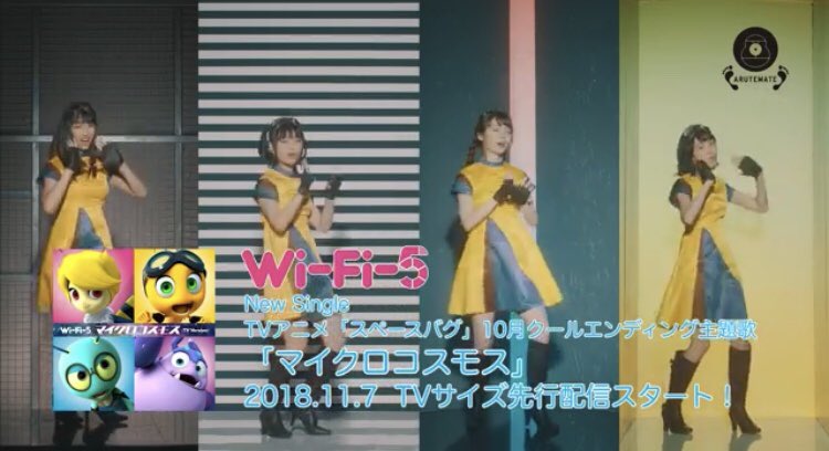 【CM】Wi-Fi-5「マイクロコスモス」30秒Ver.(TV アニメ「スペースバグ」10 月クールエンディング主題歌) 【CM】Wi-Fi-5「マイクロコスモス」30秒Ver.(TV アニメ「スペースバグ」10 月クールエンディング主題歌)