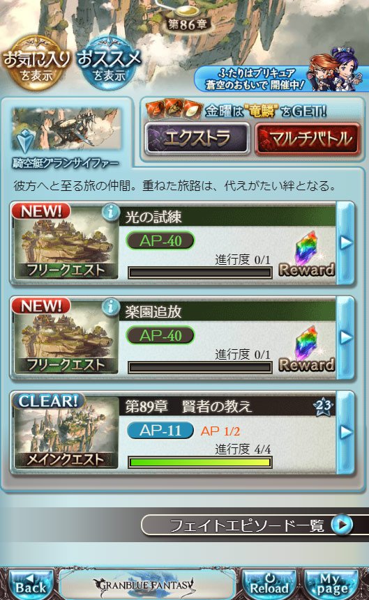 楽園追放で、でたーッッッ!長かった………ここまでくるのに半年もかかるとは思わなかった…………。あとはランクを120にする 楽園追放で、でたーッッッ!長かった………ここまでくるのに半年もかかるとは思わなかった…………。あとはランクを120にする