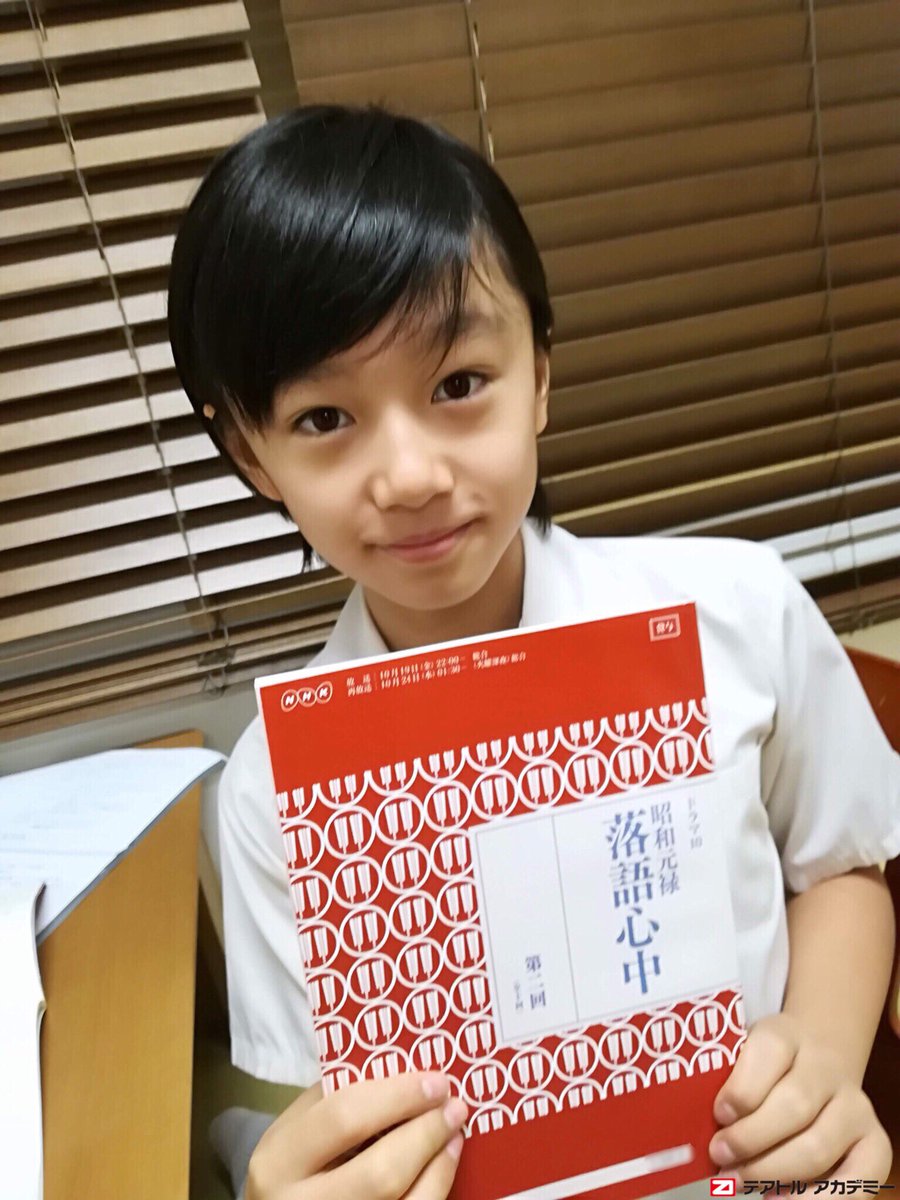 【大西利空】ドラマ10「昭和元禄 落語心中」第2回#大西利空 が、少年八雲役で出演中!!10/19(金)22:00からN 【大西利空】ドラマ10「昭和元禄 落語心中」第2回#大西利空 が、少年八雲役で出演中!!10/19(金)22:00からN