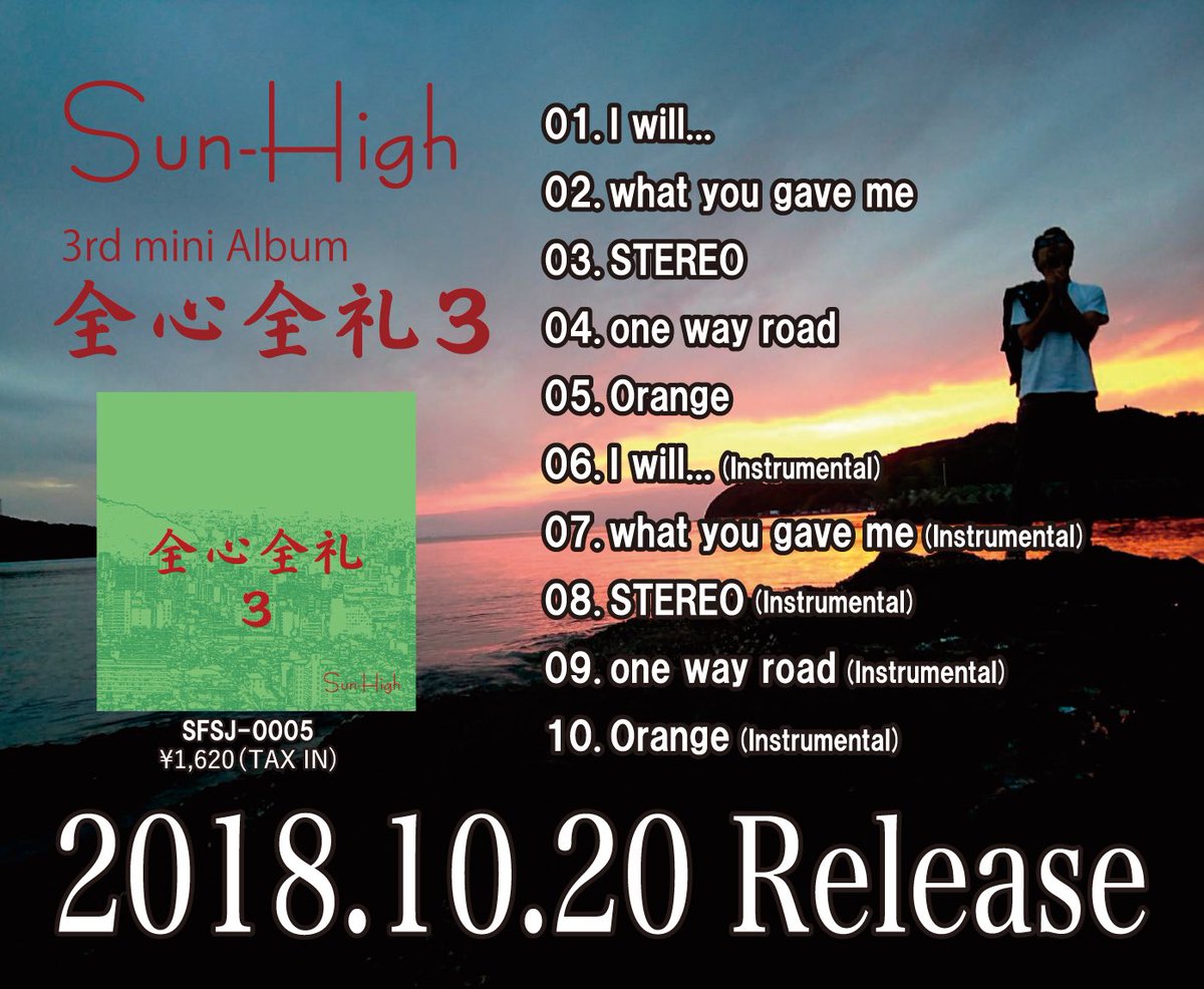 今日の18時に、明日リリースのnew albumのOrangeのMV公開します!全て宇和島市で撮影したMVとなっていて、 今日の18時に、明日リリースのnew albumのOrangeのMV公開します!全て宇和島市で撮影したMVとなっていて、