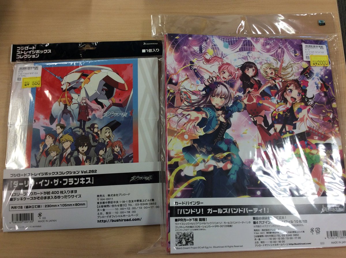 おはようございます!#遊ING浜町店 です!新商品展開のため特価サプライ大量追加します!まずは第1弾!ダリフラのストレー おはようございます!#遊ING浜町店 です!新商品展開のため特価サプライ大量追加します!まずは第1弾!ダリフラのストレー