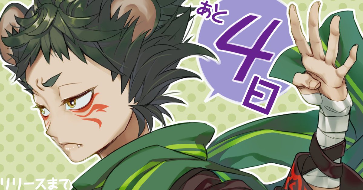 \『東京コンセプション』リリースまであと4日!/今日はレンのイラストじゃ♩斜に構えた感じが、こやつらしいのぅ!リリース当 \『東京コンセプション』リリースまであと4日!/今日はレンのイラストじゃ♩斜に構えた感じが、こやつらしいのぅ!リリース当