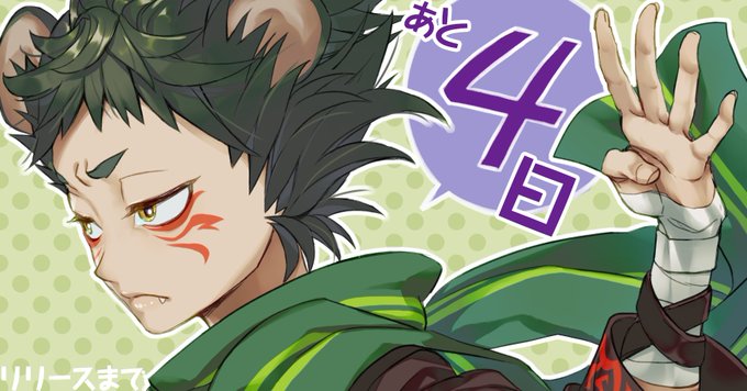 \『東京コンセプション』リリースまであと4日!/今日はレンのイラストじゃ♩斜に構えた感じが、こやつらしいのぅ!リリース当 \『東京コンセプション』リリースまであと4日!/今日はレンのイラストじゃ♩斜に構えた感じが、こやつらしいのぅ!リリース当