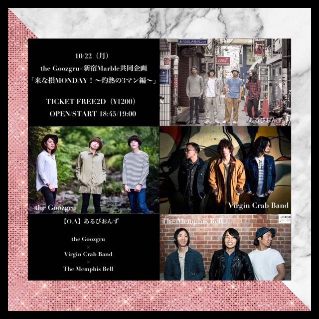 池袋Adm THANKS!!!来週月曜は新宿Marbleでスリーマン!!!チケットフリー🉐🉐🉐くるっきゃない🦀10/22 池袋Adm THANKS!!!来週月曜は新宿Marbleでスリーマン!!!チケットフリー🉐🉐🉐くるっきゃない🦀10/22