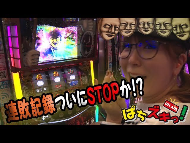 【凱旋・闇芝居】水瀬美香が、怒って驚いてビビッて・・そして笑顔へ!【ぱちズキっ!】 【凱旋・闇芝居】水瀬美香が、怒って驚いてビビッて・・そして笑顔へ!【ぱちズキっ!】