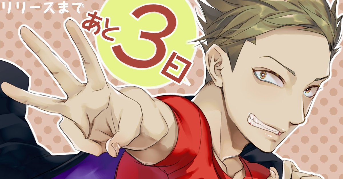 \『東京コンセプション』リリースまであと3日!/今日は晃のイラストじゃ♩晃のキリっとしたまなじりに、気が引き締まる思いじ \『東京コンセプション』リリースまであと3日!/今日は晃のイラストじゃ♩晃のキリっとしたまなじりに、気が引き締まる思いじ
