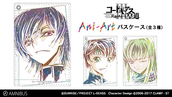 【予約開始!】『コードギアス 反逆のルルーシュⅢ 皇道』ルルーシュ、スザク、C.C.のイラストを新たなタッチで魅力的に表 【予約開始!】『コードギアス 反逆のルルーシュⅢ 皇道』ルルーシュ、スザク、C.C.のイラストを新たなタッチで魅力的に表