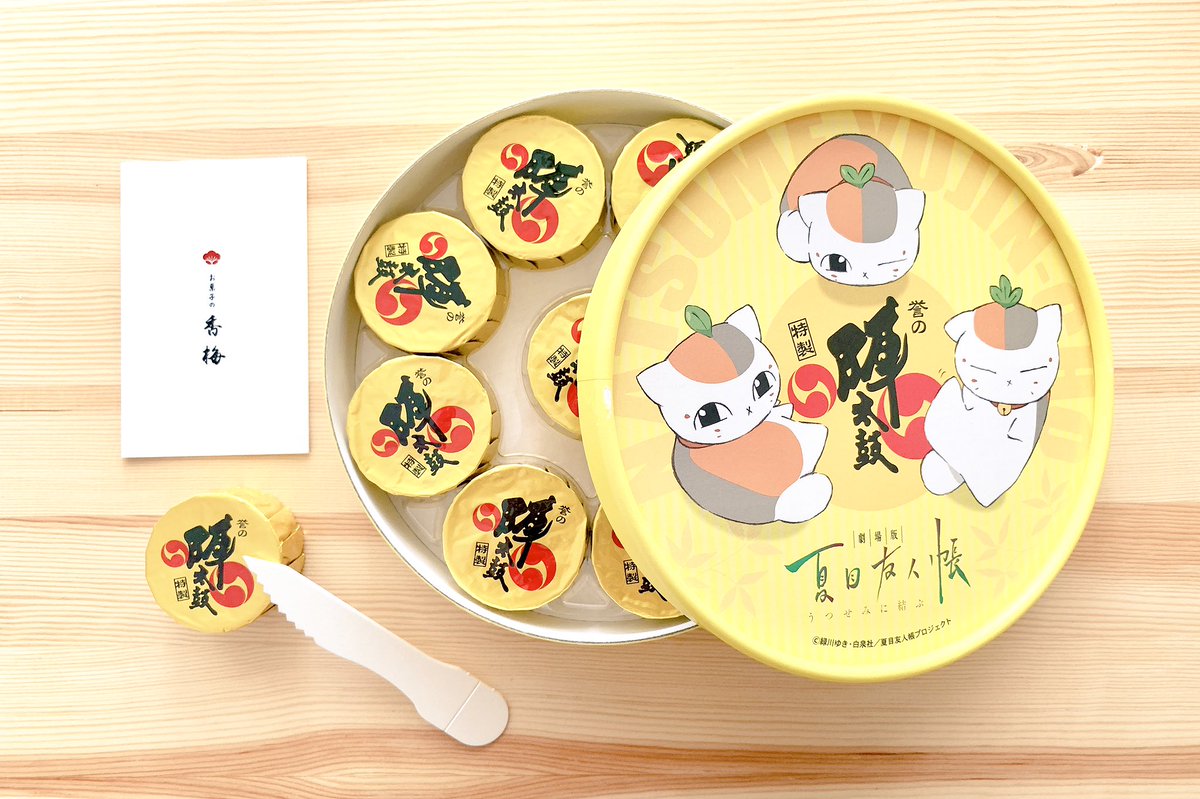 噂の「陣太鼓」を!味と食感はもちろん 紙ナイフの切れ味にもこころ惹かれました いつか熊本へ旅行してみたいなあ#夏目友人 噂の「陣太鼓」を!味と食感はもちろん 紙ナイフの切れ味にもこころ惹かれました いつか熊本へ旅行してみたいなあ#夏目友人