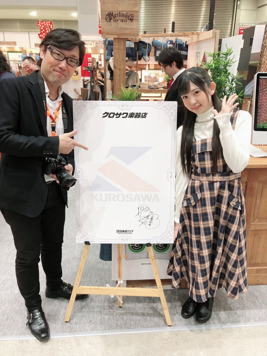 帰りにいろんな楽器ブースみてきました〜!こちらは #クロサワ楽器店 様✨一昨年の楽器フェアでも出演させていただいたりなど 帰りにいろんな楽器ブースみてきました〜!こちらは #クロサワ楽器店 様✨一昨年の楽器フェアでも出演させていただいたりなど