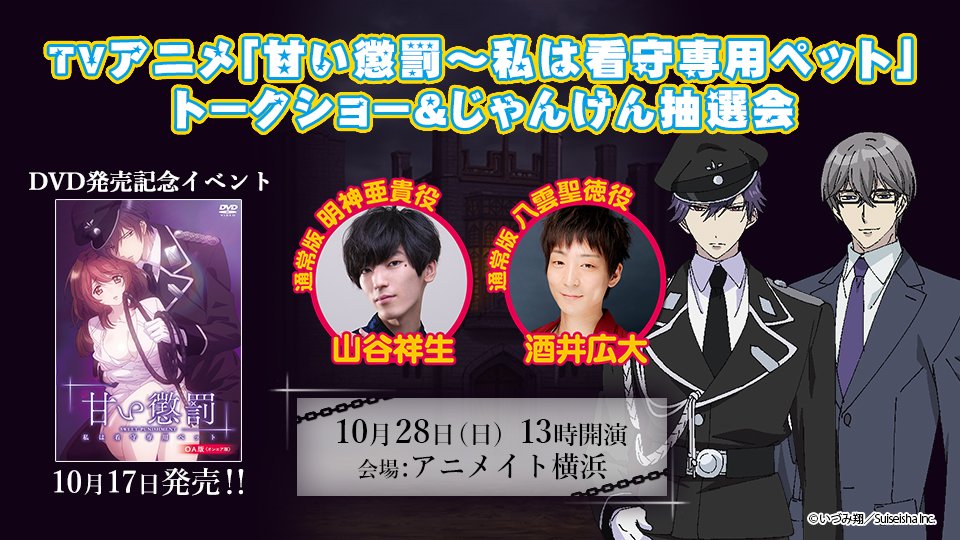 【#看守 DVD発売記念イベントについて】出演者へのお花やプレゼントについてと、当日の注意事項を更新しましたのでご一読く 【#看守 DVD発売記念イベントについて】出演者へのお花やプレゼントについてと、当日の注意事項を更新しましたのでご一読く