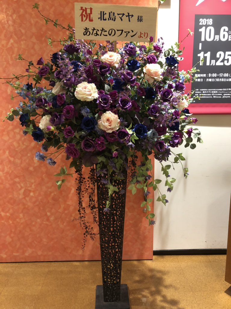 ガラスの仮面展に来たら、紫のバラの人から花が届いてました。 ガラスの仮面展に来たら、紫のバラの人から花が届いてました。
