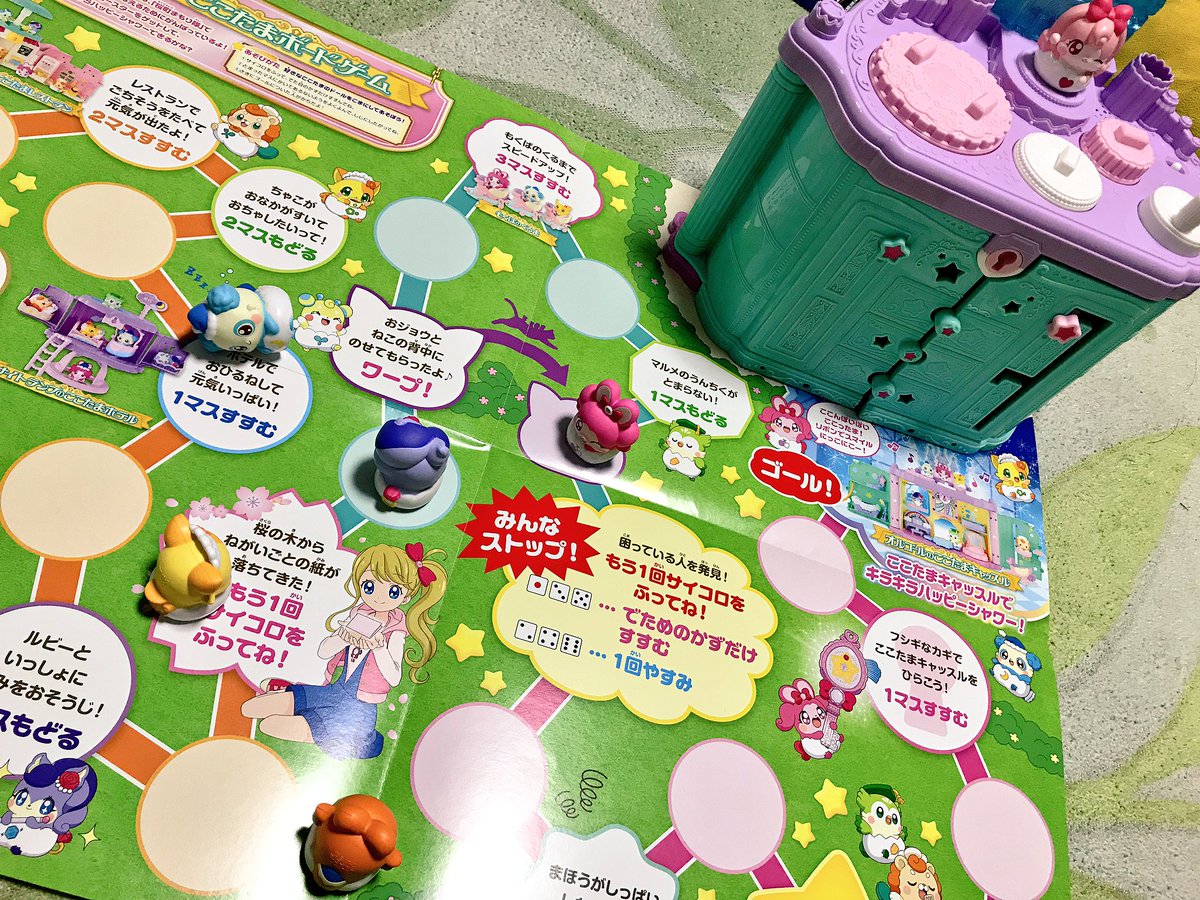 さっそく遊ぶ おじさん。#cocotama さっそく遊ぶ おじさん。#cocotama