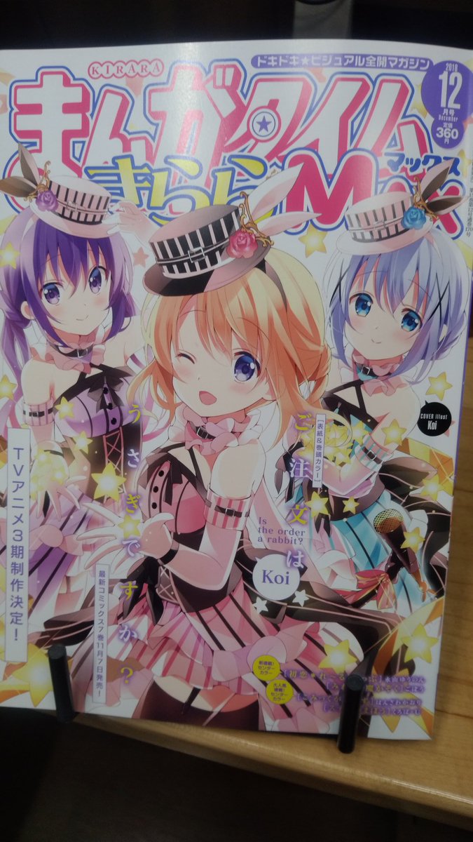 買ってきましたデスよ。小峰シロ側では「こみっくがーるず×小峰シロ」きらら側では「小峰シロ×こみっくがーるず」…互いに攻め 買ってきましたデスよ。小峰シロ側では「こみっくがーるず×小峰シロ」きらら側では「小峰シロ×こみっくがーるず」…互いに攻め