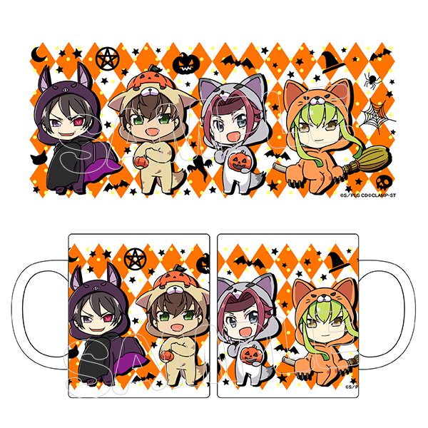 「コードギアス 反逆のルルーシュ」あにまるっこマグカップハロウィンver.を販売中♪ルルーシュはコウモリ、スザクはオオカ 「コードギアス 反逆のルルーシュ」あにまるっこマグカップハロウィンver.を販売中♪ルルーシュはコウモリ、スザクはオオカ