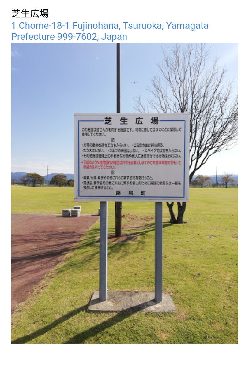 なんでアカンねん!!公園が良くて 老若男女が遊んでいる広場なのによ〜!審査側の頭って ホント分からんわ!! #イングレス なんでアカンねん!!公園が良くて 老若男女が遊んでいる広場なのによ〜!審査側の頭って ホント分からんわ!! #イングレス
