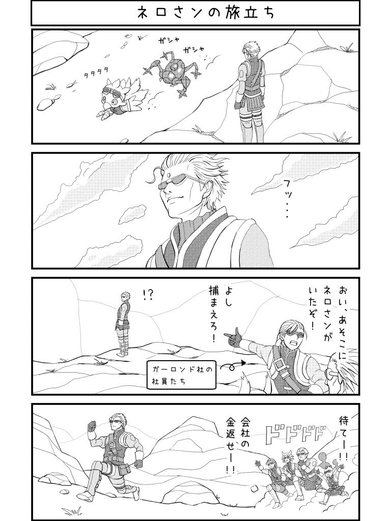 次元の狭間オメガのもう一つの結末。#FF14 #FFXIV 次元の狭間オメガのもう一つの結末。#FF14 #FFXIV