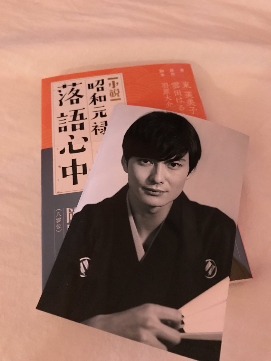 落語心中の小説を買ったついでに岡田将生くんの画像をプリントアウトしてみたらいい感じに菊比古ちゃんのブロマイド風になった 落語心中の小説を買ったついでに岡田将生くんの画像をプリントアウトしてみたらいい感じに菊比古ちゃんのブロマイド風になった
