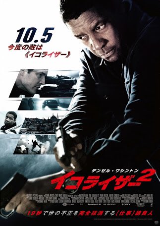 「イコライザー2」と「劇場版 夏目友人帳 うつせみに結ぶ」のチケットを購入しました😊2作とも前作や原作を知らないのですが 「イコライザー2」と「劇場版 夏目友人帳 うつせみに結ぶ」のチケットを購入しました😊2作とも前作や原作を知らないのですが