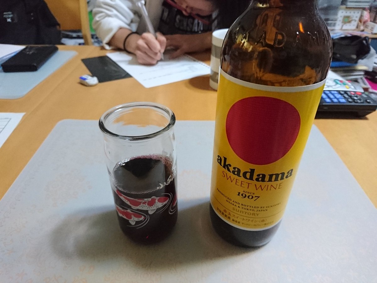 さぁ、今週終わり!赤玉先生🍷ご無沙汰しておりました!(笑) #有頂天家族 さぁ、今週終わり!赤玉先生🍷ご無沙汰しておりました!(笑) #有頂天家族
