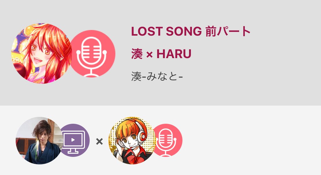 LOST SONG 前パート / 湊 × HARUby 湊-みなと-#nanamusic今日めちゃくちゃ早起きして、朝 LOST SONG 前パート / 湊 × HARUby 湊-みなと-#nanamusic今日めちゃくちゃ早起きして、朝