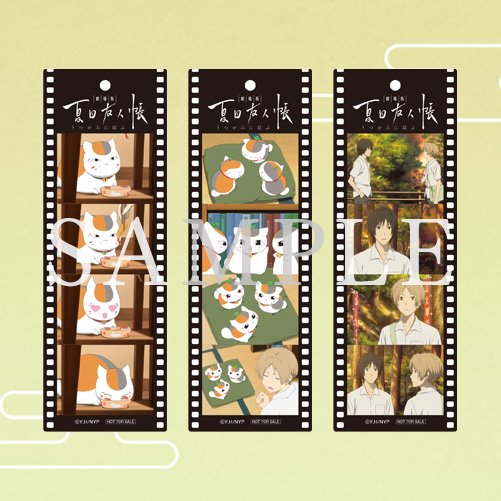 【来場者特典】10/20(土)~『劇場版 夏目友人帳 ~うつせみに結ぶ~』をご鑑賞いただいたお客様に下記2点の【来場者特 【来場者特典】10/20(土)~『劇場版 夏目友人帳 ~うつせみに結ぶ~』をご鑑賞いただいたお客様に下記2点の【来場者特