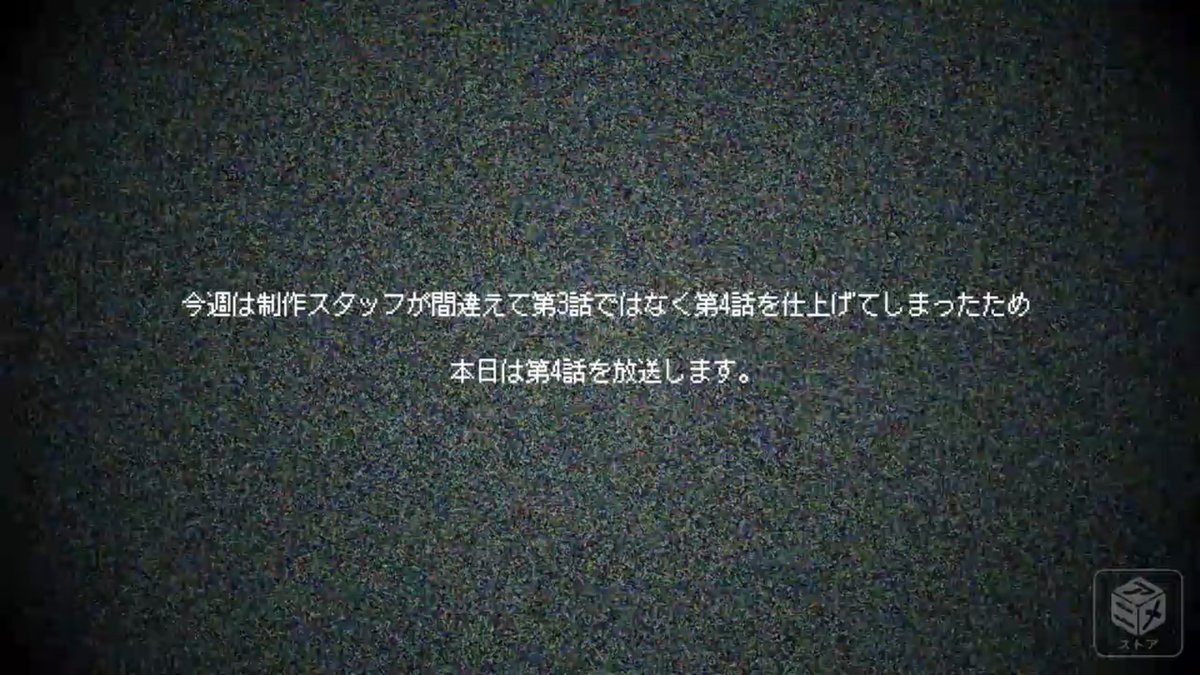 3話切り対策の為とった手段だと本気で思ったwこーいう放送事故があっても視聴者皆許せちゃうから改めてでびどる!ってすごい 3話切り対策の為とった手段だと本気で思ったwこーいう放送事故があっても視聴者皆許せちゃうから改めてでびどる!ってすごい