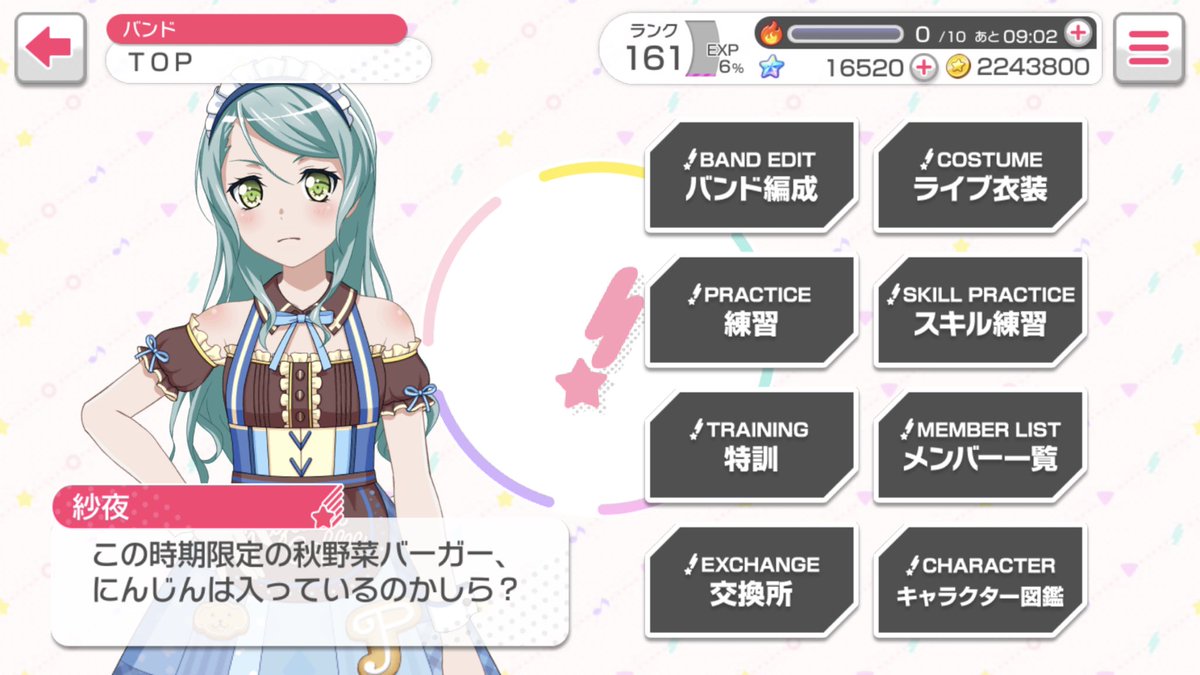 紗夜さんかわいすぎ #バンドリ 紗夜さんかわいすぎ #バンドリ