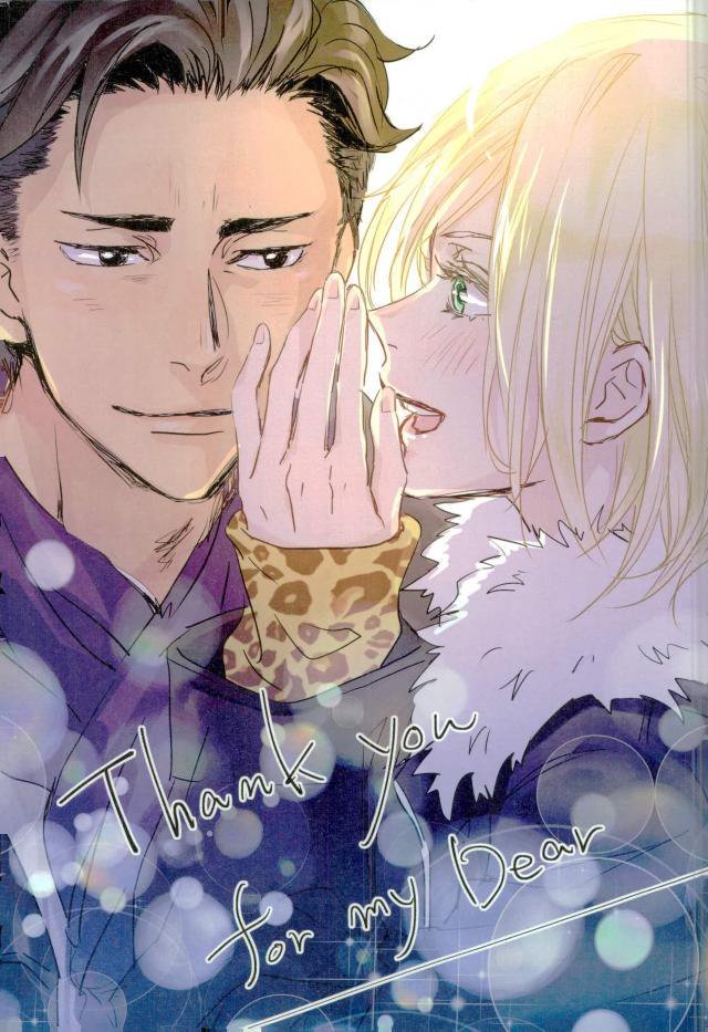 #BL同人 #ボーイズラブ 【ユーリ on ICE BL同人誌】余りにも懐いてくるユーリに心がもちそうにないオタベックw #BL同人 #ボーイズラブ 【ユーリ on ICE BL同人誌】余りにも懐いてくるユーリに心がもちそうにないオタベックw