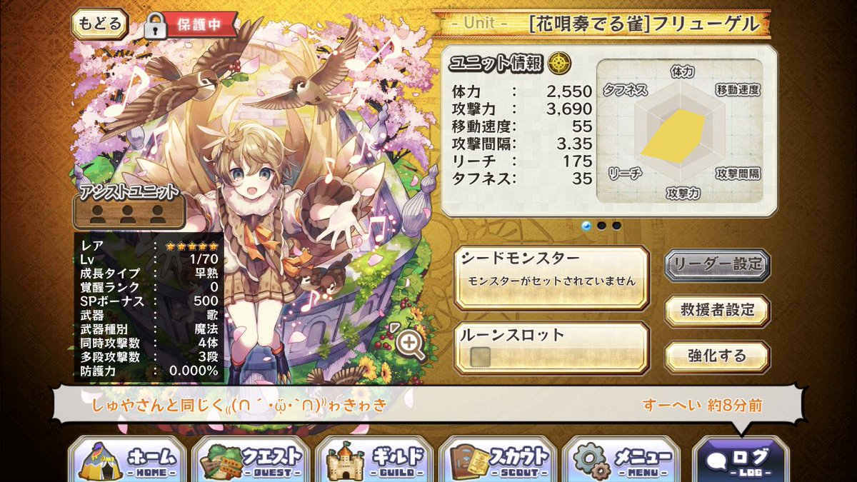 フリューゲル当たったからスティンガーフェンサーこんなんでどうだろ?!#メルスト フリューゲル当たったからスティンガーフェンサーこんなんでどうだろ?!#メルスト