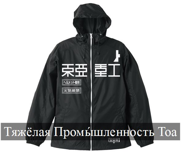 тяжёлый : 重い / 困難なпромышленность : 工業 / 産業тяжёлая промышленн тяжёлый : 重い / 困難なпромышленность : 工業 / 産業тяжёлая промышленн