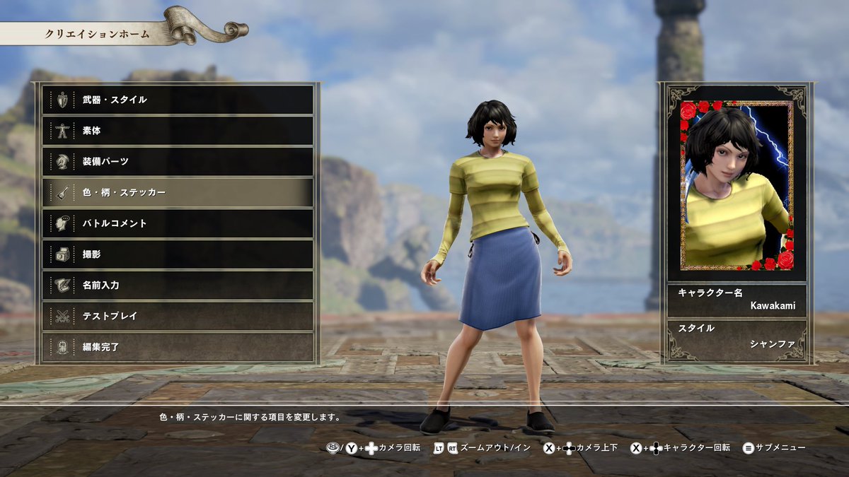 ペルソナ5の川上先生を作りました#ソウルキャリバー6#XboxShare ペルソナ5の川上先生を作りました#ソウルキャリバー6#XboxShare