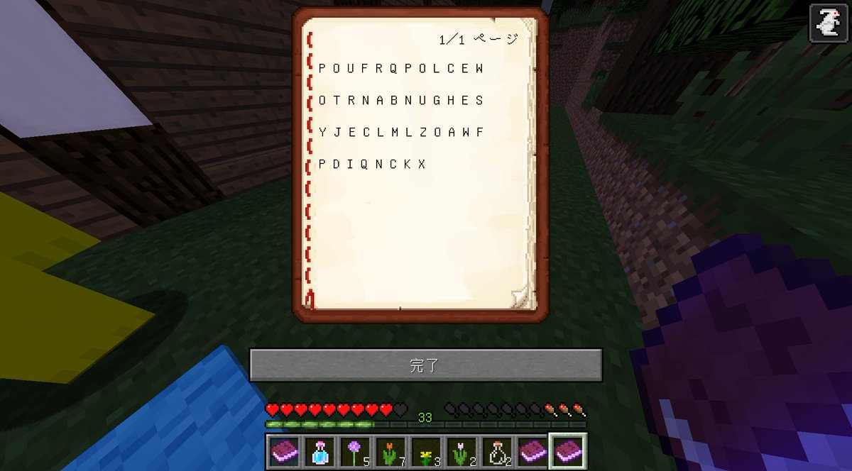 なっくさんはこれを1つ飛ばしで読んでPURPLEORANGEYELLOWPQCXと読みました なっくさんはこれを1つ飛ばしで読んでPURPLEORANGEYELLOWPQCXと読みました