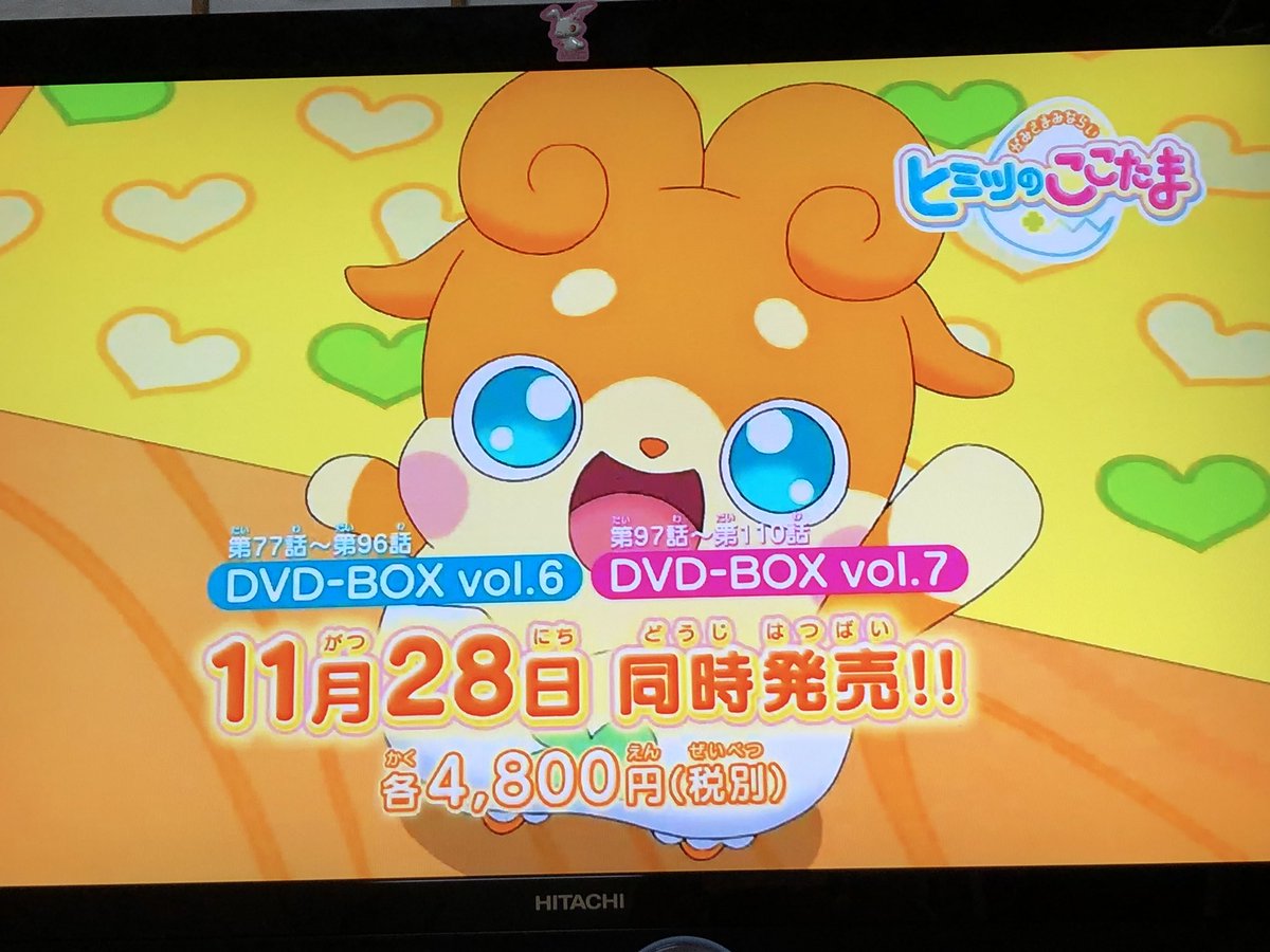 深夜アニメでここたまのCMしてた。 深夜アニメでここたまのCMしてた。