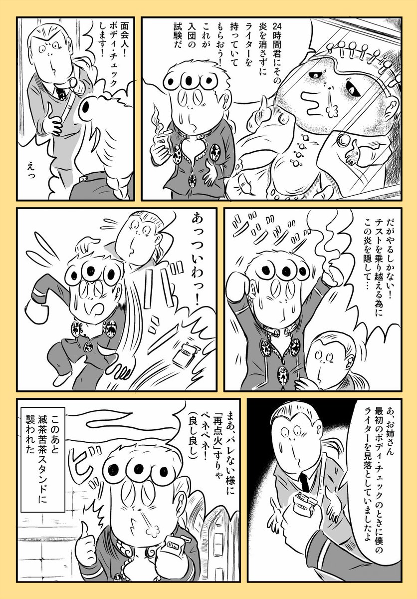 漫画「水木しげる風 ジョジョの奇妙な冒険 第5部:塀の中のギャングに会え」#jojo_anime 漫画「水木しげる風 ジョジョの奇妙な冒険 第5部:塀の中のギャングに会え」#jojo_anime