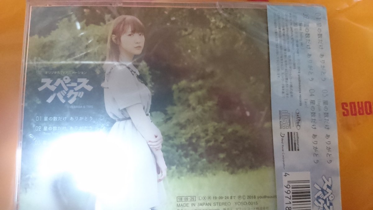 そう言えばライブで予約してたCDやっと取ってきたせれちゅの歌声とライブパフォーマンスは毎回凄いなーって思って見てるしばら そう言えばライブで予約してたCDやっと取ってきたせれちゅの歌声とライブパフォーマンスは毎回凄いなーって思って見てるしばら