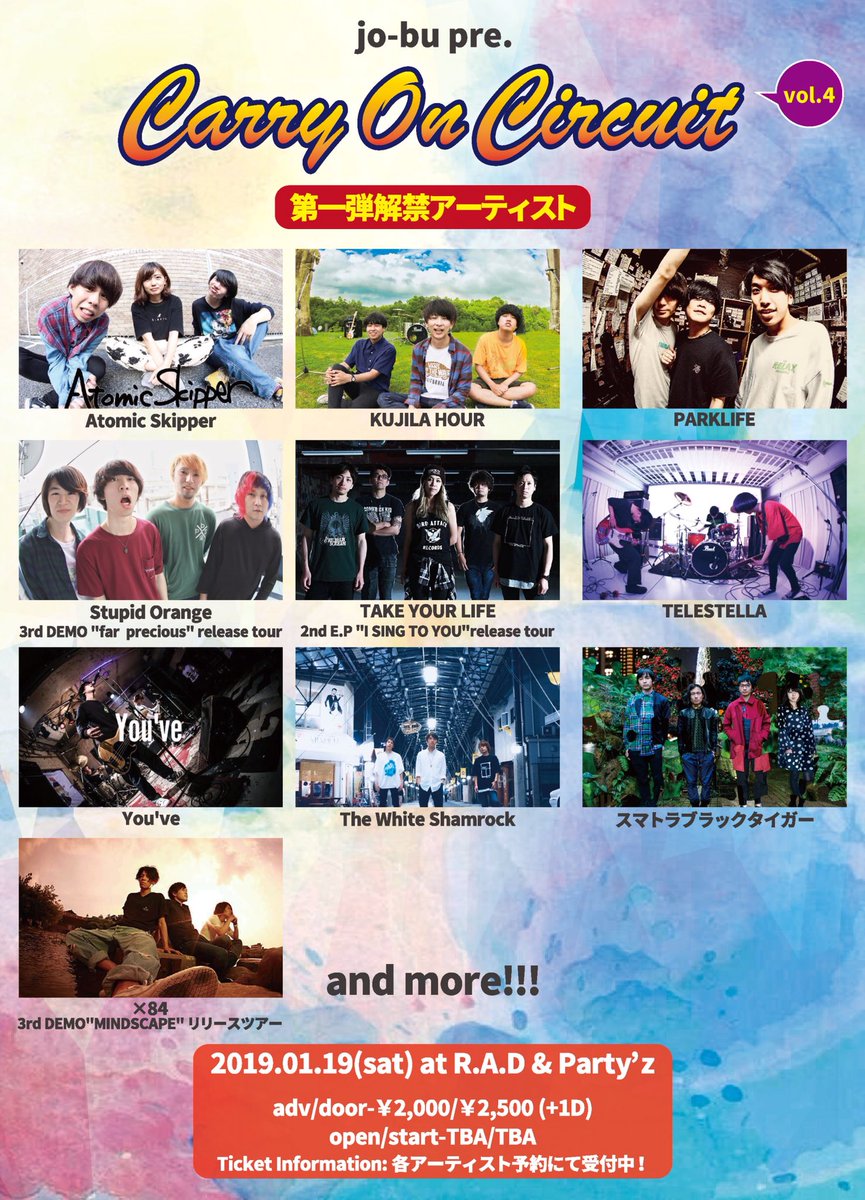 【🔥解禁🔥】2019.1.19(土)@栄R.A.D&Party’zjo-bu pre『Carry On Circ 【🔥解禁🔥】2019.1.19(土)@栄R.A.D&Party’zjo-bu pre『Carry On Circ