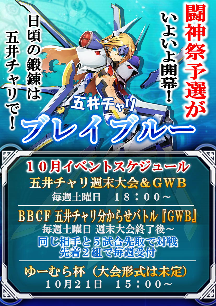 おはようございます!本日も五井チャリは9時よりオープンしております!!今週末はイベント3本立てとなっております!本日18 おはようございます!本日も五井チャリは9時よりオープンしております!!今週末はイベント3本立てとなっております!本日18