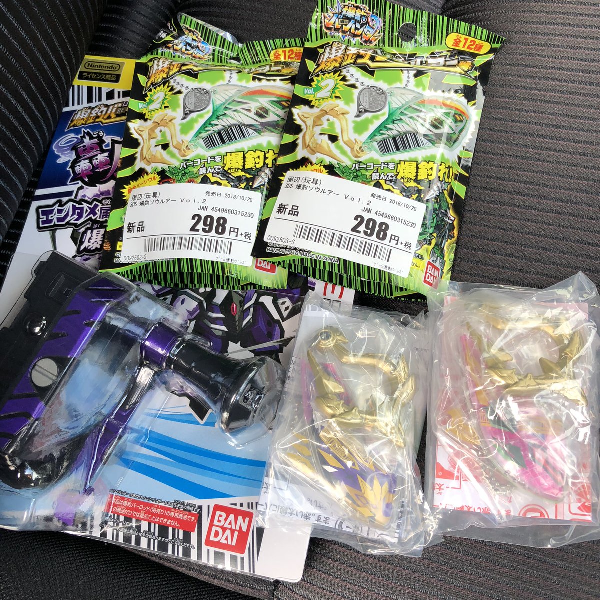 コロコロに付いてた引換券で貰いに行ってきた^ ^誰も並んでなかったけど、息子たちはハマってる。#爆釣バーハンター コロコロに付いてた引換券で貰いに行ってきた^ ^誰も並んでなかったけど、息子たちはハマってる。#爆釣バーハンター
