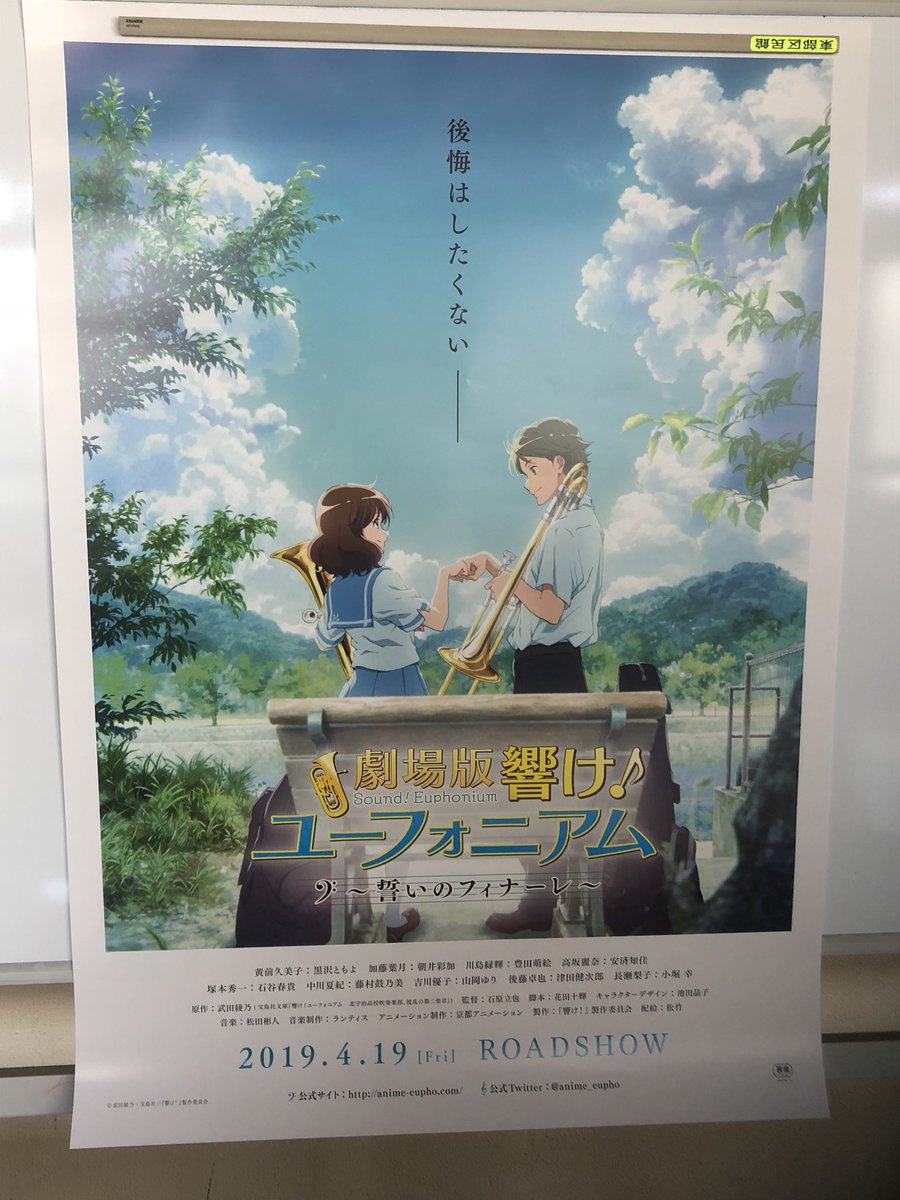リズと青い鳥、「誓いのフィナーレ」でも取り上げてくれますよね?使えるところはまだまだあります! リズと青い鳥、「誓いのフィナーレ」でも取り上げてくれますよね?使えるところはまだまだあります!