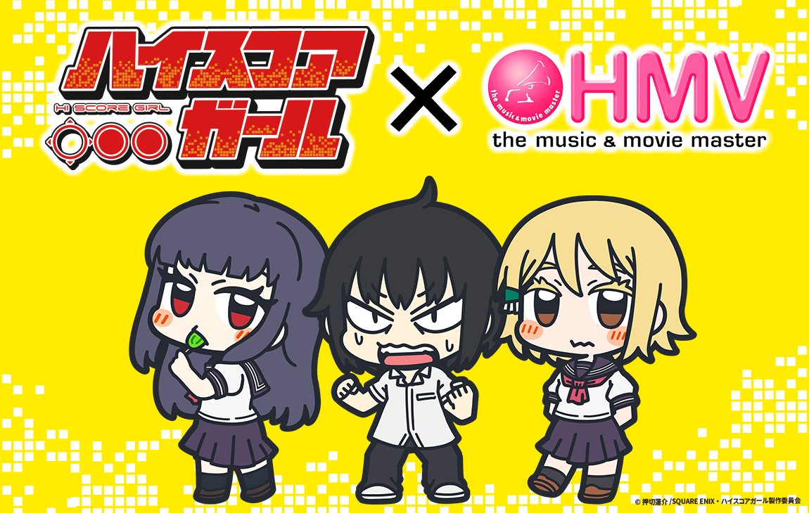 TVアニメ『#ハイスコアガール』のポップアップショップも開催中!HMV限定グッズ他、イベント時にご登壇頂いたお2人のサイ TVアニメ『#ハイスコアガール』のポップアップショップも開催中!HMV限定グッズ他、イベント時にご登壇頂いたお2人のサイ