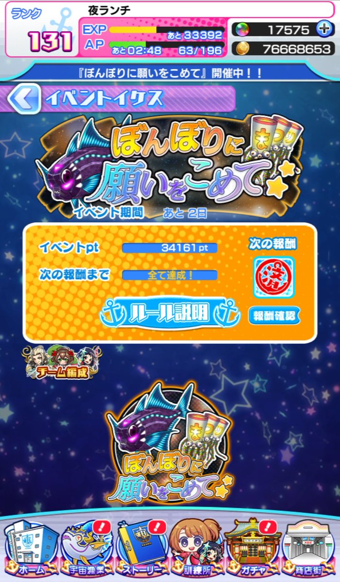 期間限定お仕事が大量に残っているのに終わってしまった…#ソラウミ 期間限定お仕事が大量に残っているのに終わってしまった…#ソラウミ