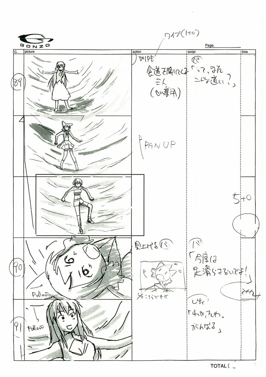 続けて絵コンテをアップするんだもん。今日はここまでなんだもん。 画面切り替わると、下からヨルムンガンド、バハムート、レヴ 続けて絵コンテをアップするんだもん。今日はここまでなんだもん。 画面切り替わると、下からヨルムンガンド、バハムート、レヴ
