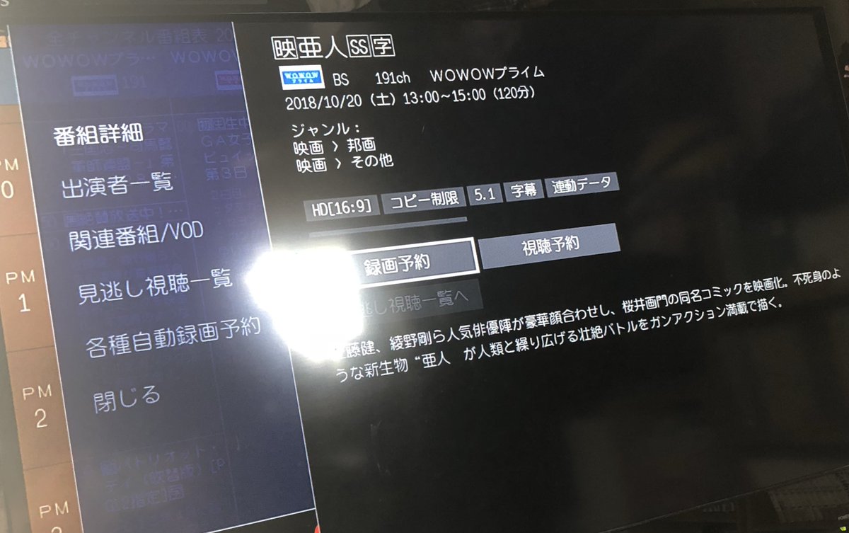 亜人実写化 亜人実写化