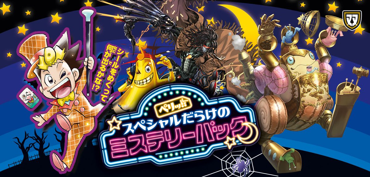 【お仕事】10/20発売のデュエル・マスターズ DMEX-03『ペリッ!! スペシャルだらけのミステリーパック!!』にて 【お仕事】10/20発売のデュエル・マスターズ DMEX-03『ペリッ!! スペシャルだらけのミステリーパック!!』にて