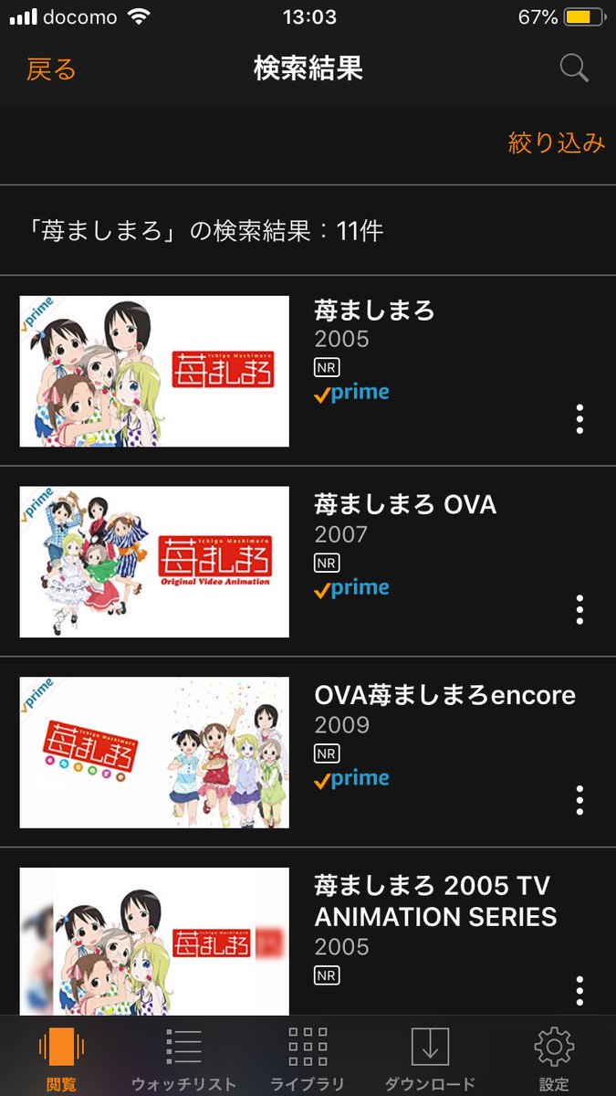 プライムビデオで苺ましまろ全部みれるのか! プライムビデオで苺ましまろ全部みれるのか!