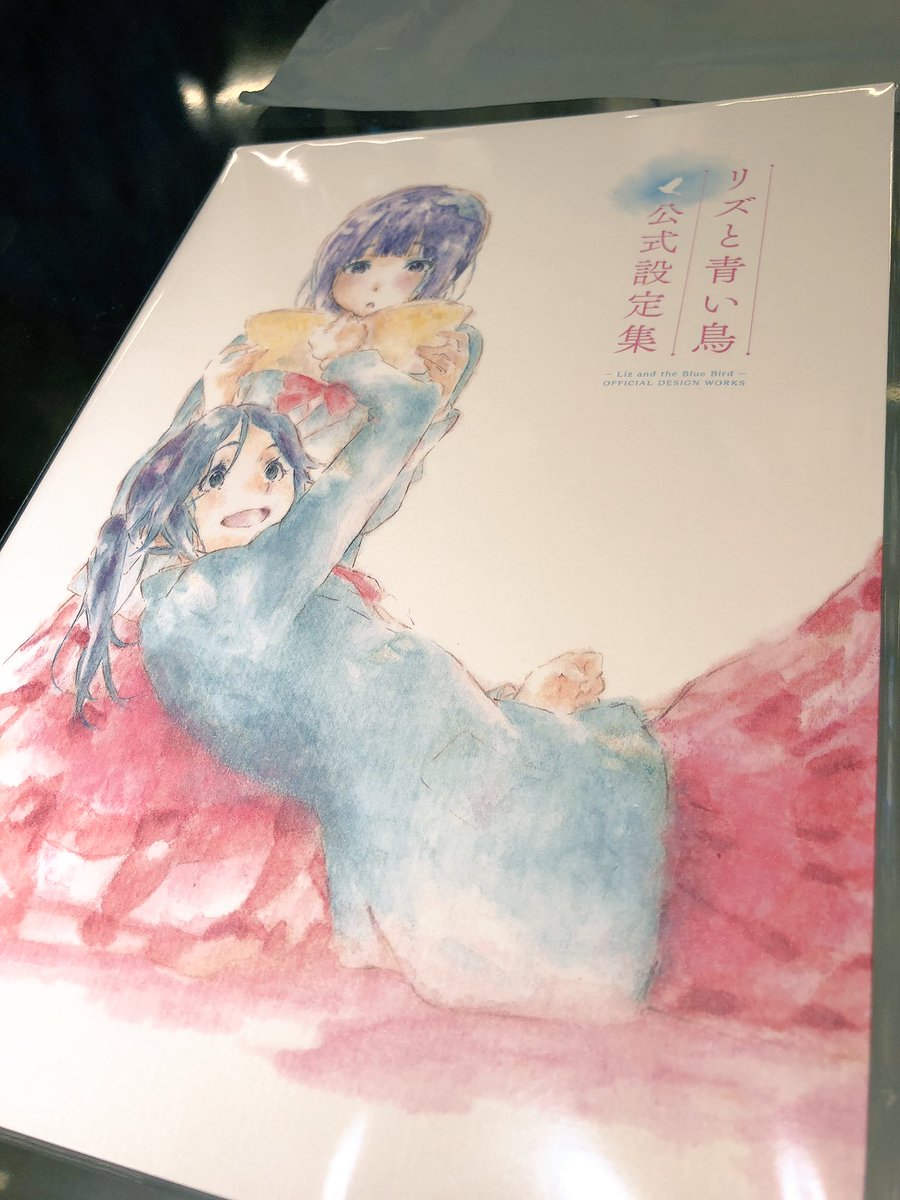 立川極上爆音上映にて「リズと青い鳥」見てきました行ったことない人と話すと「爆音上映」は、音がすごくうるさいと思っていたと 立川極上爆音上映にて「リズと青い鳥」見てきました行ったことない人と話すと「爆音上映」は、音がすごくうるさいと思っていたと