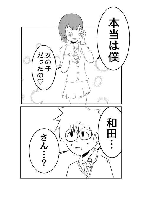 「ある」話し「無い」話し #漫画 #私がモテないのはどう考えてもお前らが悪い! #おーり 「ある」話し「無い」話し #漫画 #私がモテないのはどう考えてもお前らが悪い! #おーり